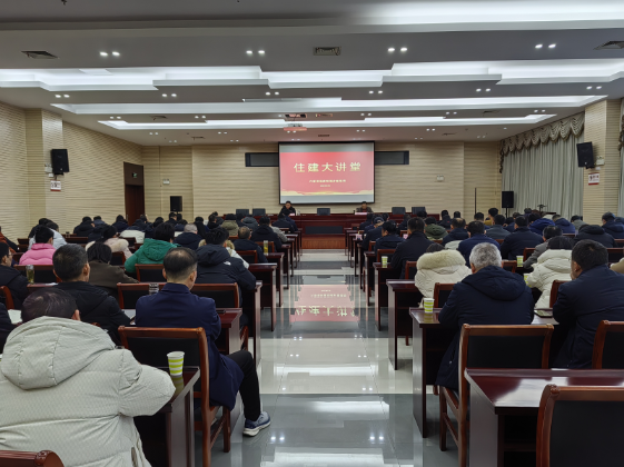 UED体育-UED体育官网
开展住建大讲堂